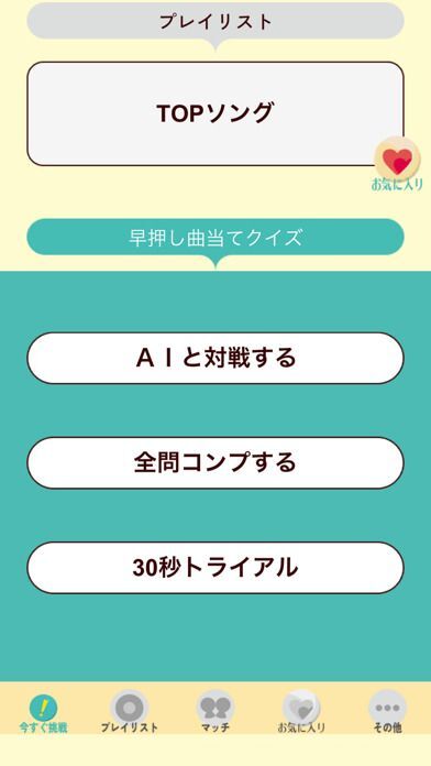うたドン！の画像