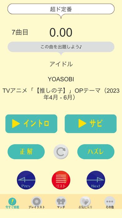 うたドン！の画像
