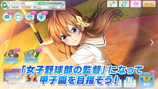 八月のシンデレラナインの画像