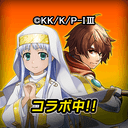 グランドサマナーズ : グラサマ