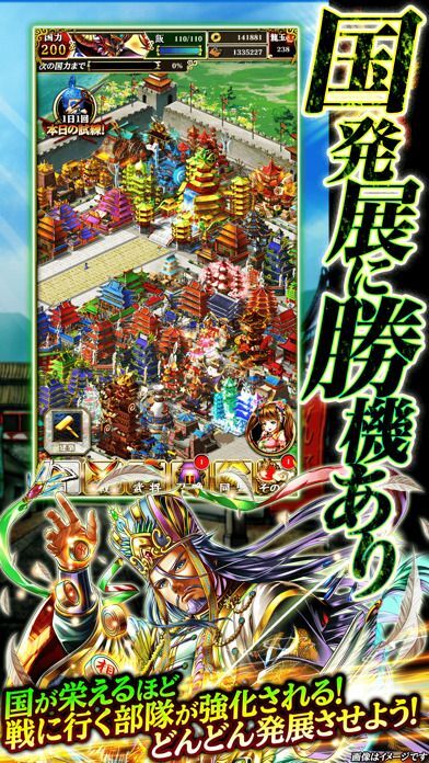 「軍勢RPG 蒼の三国志(iOS)」のアプリ紹介と関連攻略Wiki | Gamerch