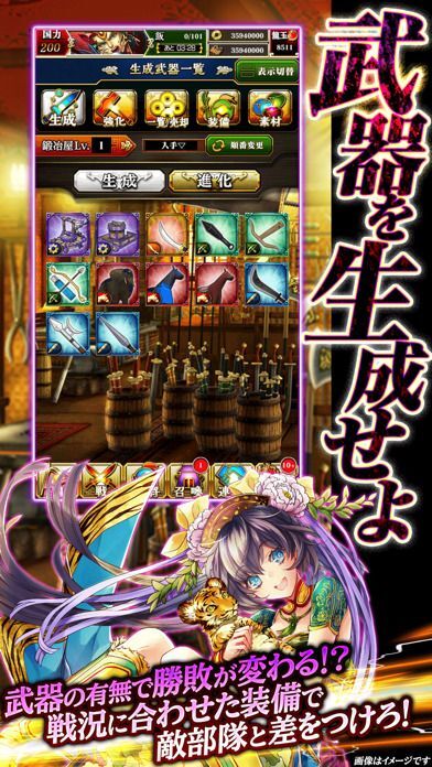「軍勢RPG 蒼の三国志(iOS)」のアプリ紹介と関連攻略Wiki | Gamerch