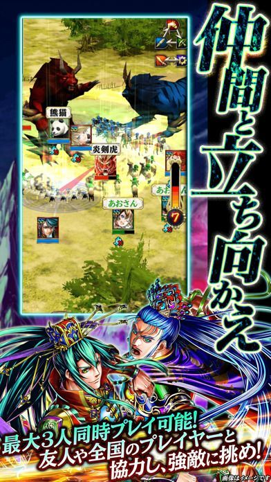 「軍勢RPG 蒼の三国志(iOS)」のアプリ紹介と関連攻略Wiki | Gamerch