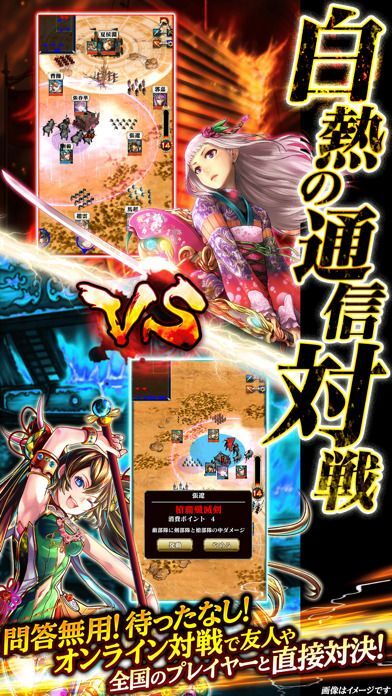 「軍勢RPG 蒼の三国志(iOS)」のアプリ紹介と関連攻略Wiki | Gamerch