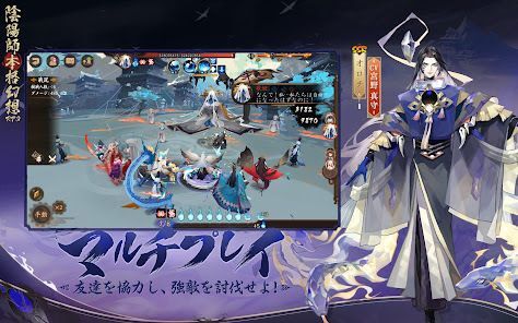 陰陽師本格幻想RPGの画像