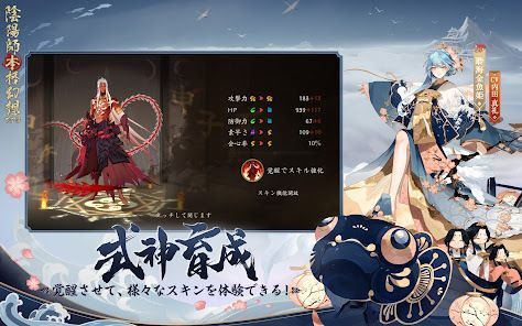 陰陽師本格幻想RPGの画像