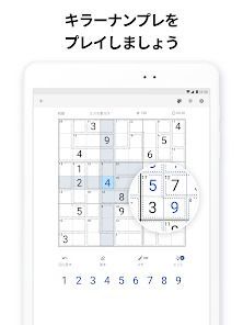 キラーナンプレ - ナンバーパズルの画像