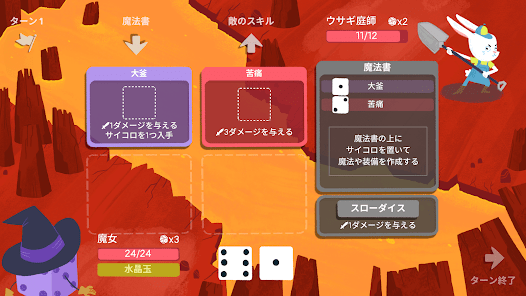 Dicey Dungeonsの画像