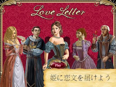 Love Letter - ストラテジーカードゲームの画像