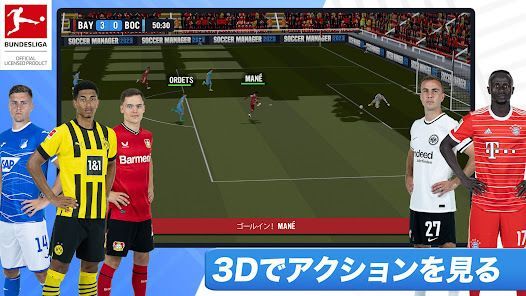 Soccer Manager 2023 - サッカーの画像