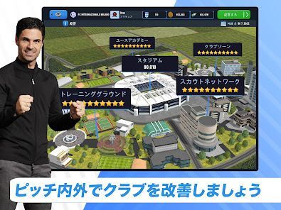 Soccer Manager 2023 - サッカーの画像