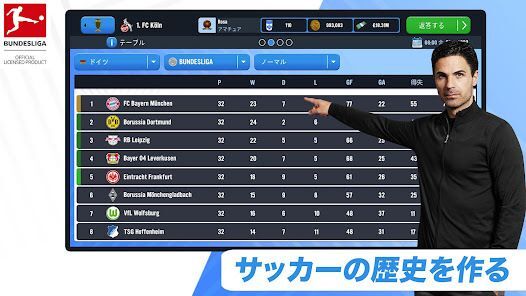 Soccer Manager 2023 - サッカーの画像