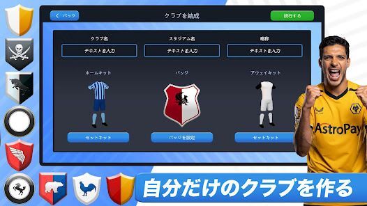 Soccer Manager 2023 - サッカーの画像