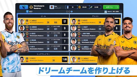 Soccer Manager 2023 - サッカーの画像