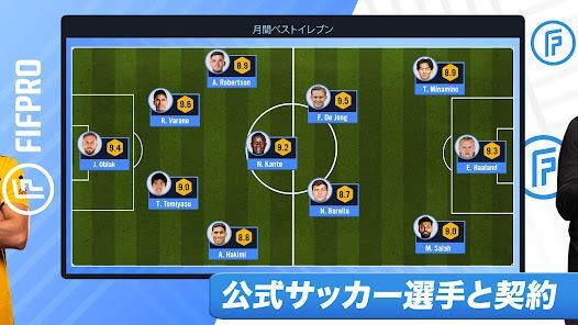 Soccer Manager 2023 - サッカーの画像