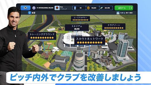 Soccer Manager 2023 - サッカーの画像