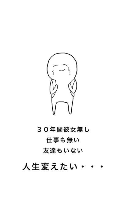 リア充絶滅しろ！の画像