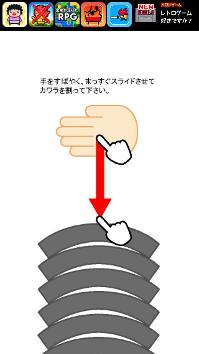 空手チョップ！の画像