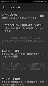 DamonPS2 Pro 有料版 PS2 エミュレータPSPの画像