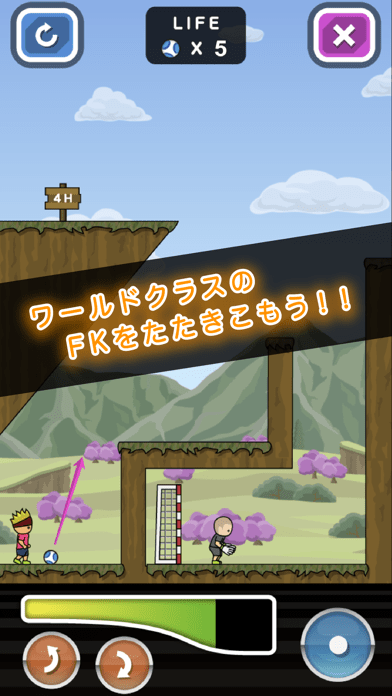 トニーくんの直接フリーキックの画像