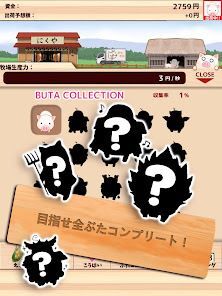 出荷ぶた-養豚場育成ゲーム！放置で癒しの牧場経営＆飼育ゲームの画像