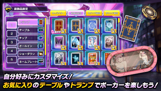 ポーカーチェイス‐Poker Chase‐テキサスホールデムの画像