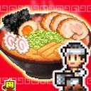 こだわりラーメン館2 ~全国編~