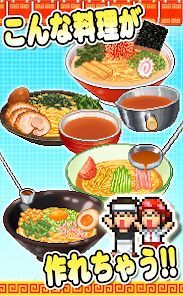 こだわりラーメン館2 ～全国編～の画像