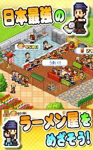 こだわりラーメン館2 ～全国編～の画像