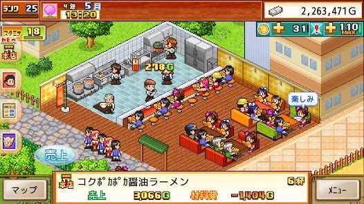 こだわりラーメン館2 ～全国編～の画像