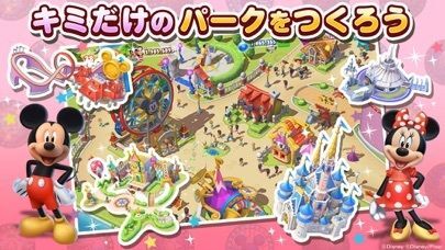 ディズニー マジックキングダムズの画像