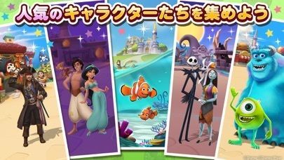 ディズニー マジックキングダムズの画像