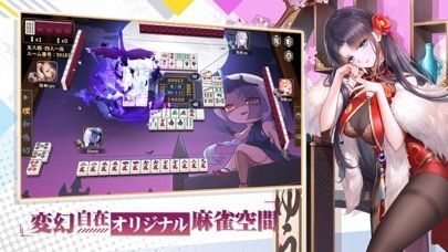 雀皇 - 初心者も雀士もみんな集まれ！の画像