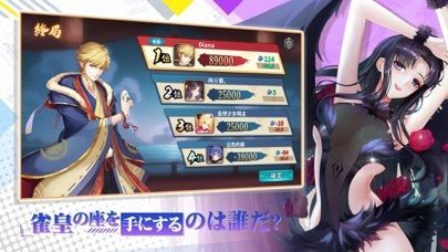 雀皇 - 初心者も雀士もみんな集まれ！の画像