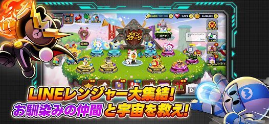 LINE レンジャー -ブラウンやコニーを率いて大戦争！の画像