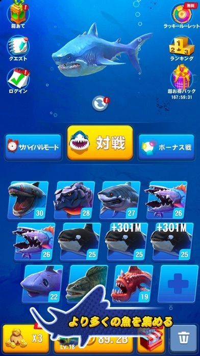 サメサメ進化論(Fish Eater.io)の画像