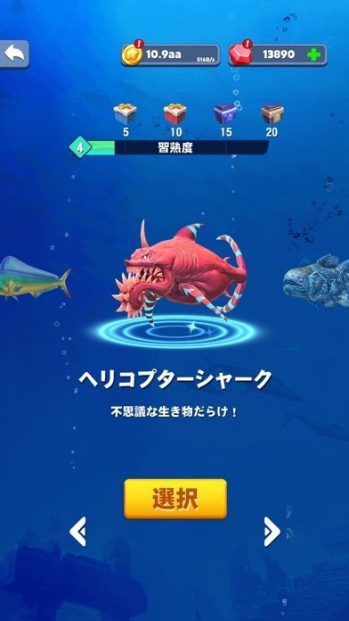 サメサメ進化論(Fish Eater.io)の画像