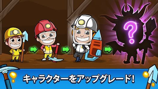 ザクザクキング：放置採掘王国 (Idle Miner)の画像