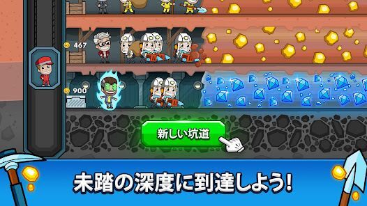 ザクザクキング：放置採掘王国 (Idle Miner)の画像