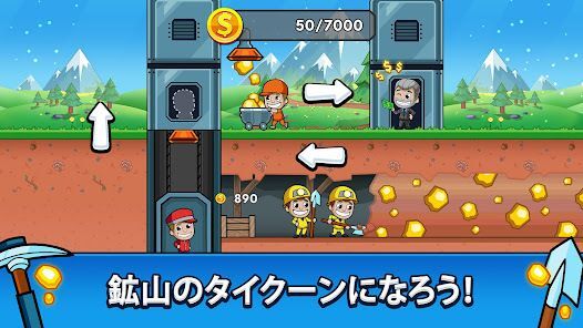 ザクザクキング：放置採掘王国 (Idle Miner)の画像