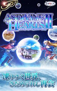 [Premium]RPG アスディバインハーツ２の画像