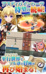 [Premium]RPG アスディバインハーツ２の画像