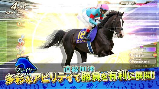 競馬伝説PRIDEの画像