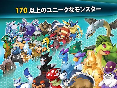 戦う ゲーム (EvoCreo™ ) モンスター格闘ゲームの画像