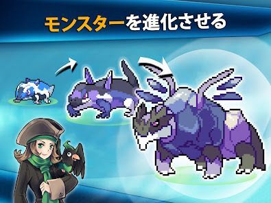 戦う ゲーム (EvoCreo™ ) モンスター格闘ゲームの画像