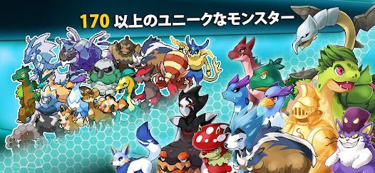 戦う ゲーム (EvoCreo™ ) モンスター格闘ゲームの画像