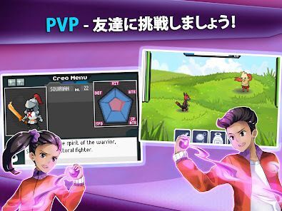 戦う ゲーム (EvoCreo™ ) モンスター格闘ゲームの画像