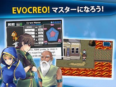 戦う ゲーム (EvoCreo™ ) モンスター格闘ゲームの画像