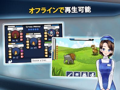 戦う ゲーム (EvoCreo™ ) モンスター格闘ゲームの画像