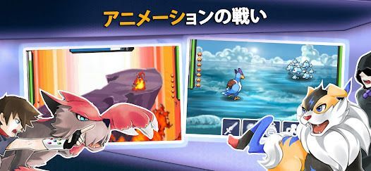 戦う ゲーム (EvoCreo™ ) モンスター格闘ゲームの画像